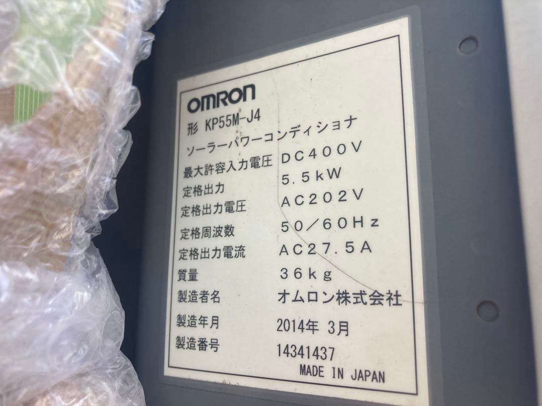 junjun オムロン製　パワーコンディショナ　KP55M-J4