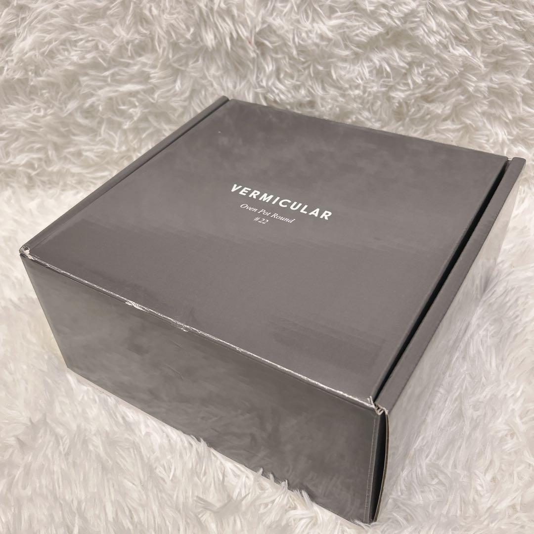 【新品未使用】バーミキュラ オーブンポットラウンド22 鍋