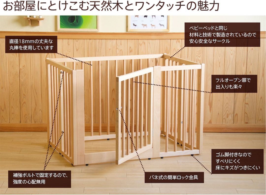 送料込み◎木製ワンタッチ ペットサークル　Sサイズ　中型犬 小型犬 石崎家具