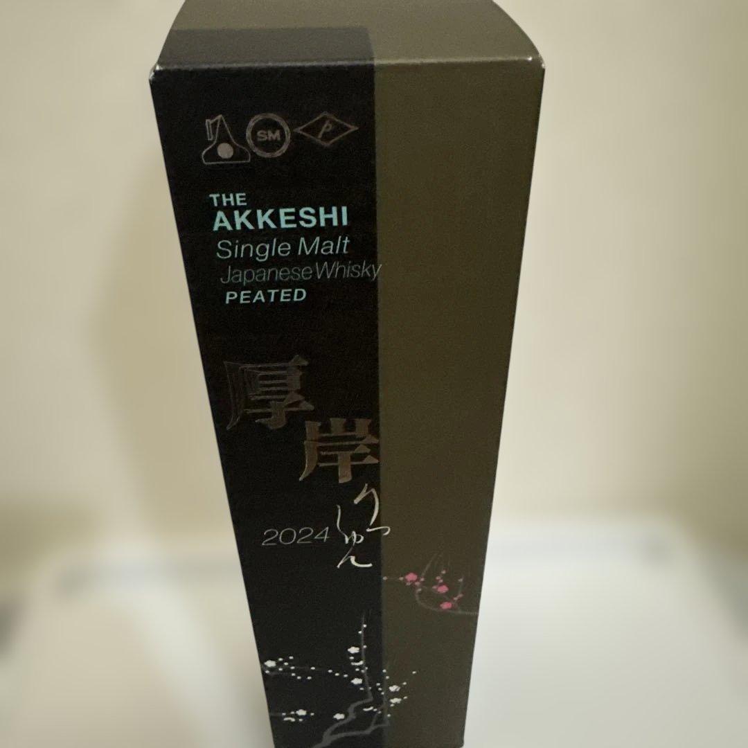 厚岸 立春 りっしゅん 2024