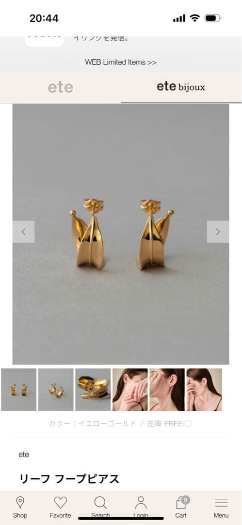 ete リーフ フープピアス