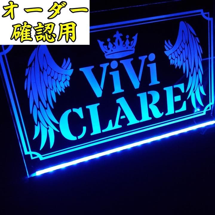 サン様オーダー確認用