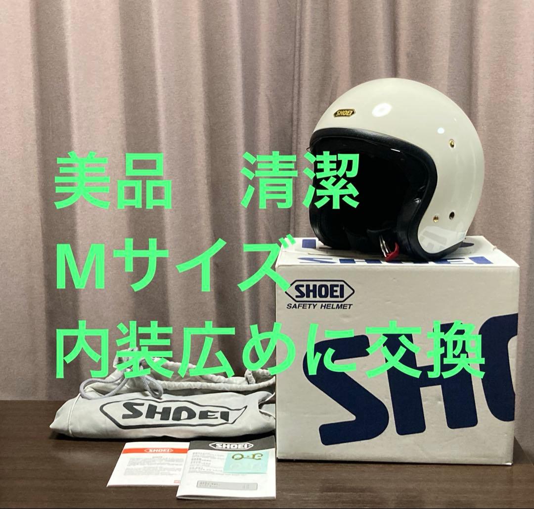 【最終価格】ショウエイ　jo Mサイズ　ジェイオー　内装ゆるめに変更（Lに近い）