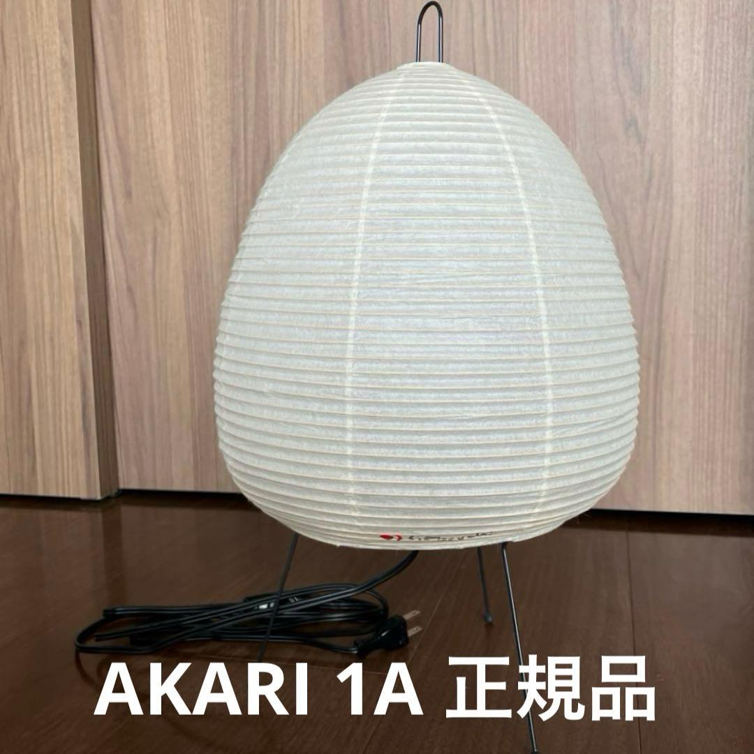 イサムノグチ akari 1A 正規品