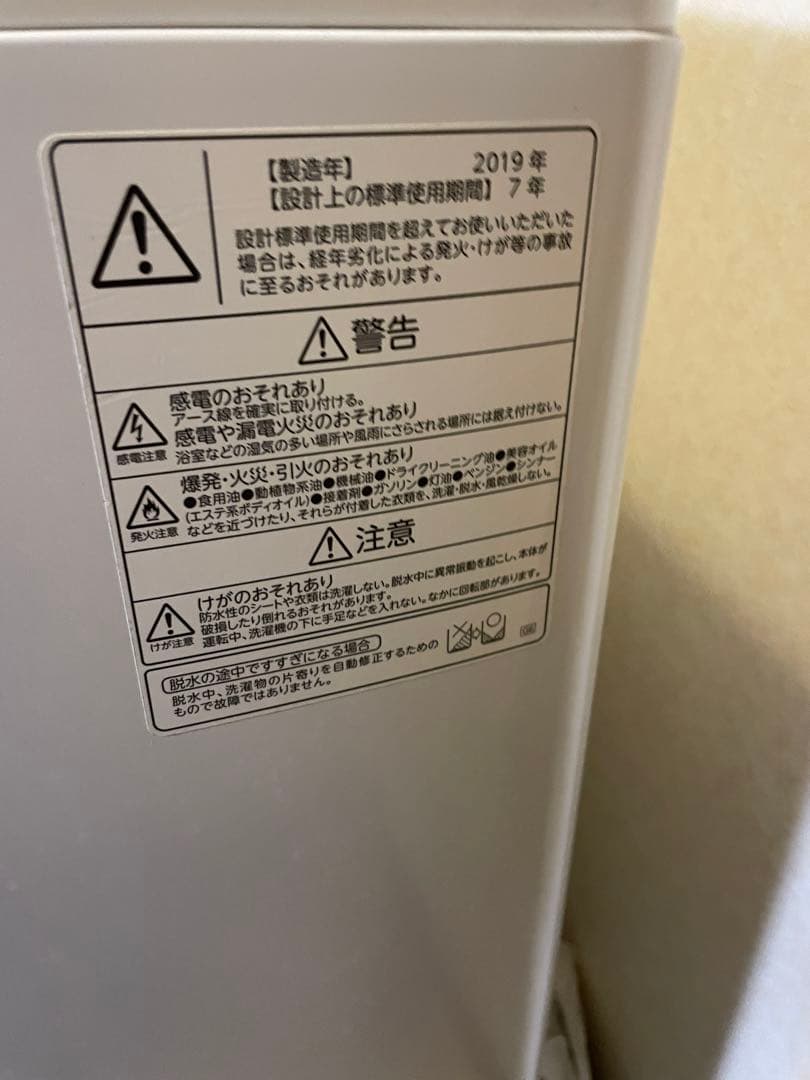 TOSHIBA 縦型洗濯機 本体 2019年製 ※発送について要確認