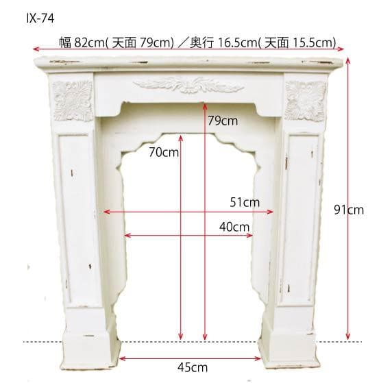 アルル マントルピース M シャビーシック コベント IX-74