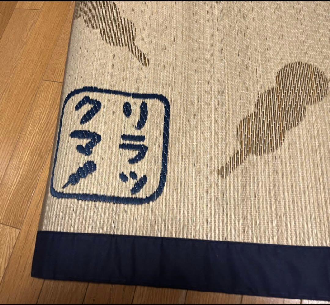 リラックマ 花ござごろ寝マット 畳 ゴザ 井草 い草 ラグ 花ござ 日本製