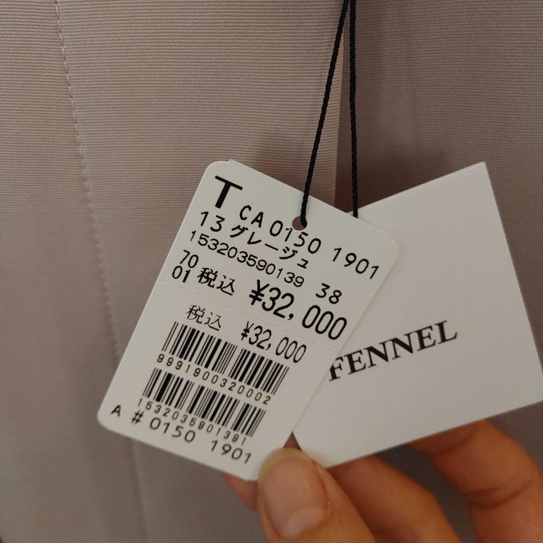 ヤマダヤ、リルフェテ、ロングトレンチコートグレージュネイビー新品未使用