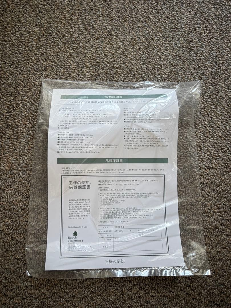 王様の夢枕【標準+低めの2個セット】バラ売可