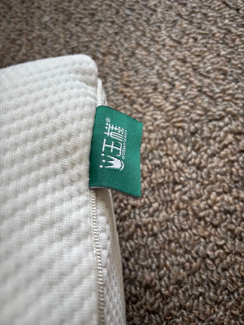 王様の夢枕【標準+低めの2個セット】バラ売可