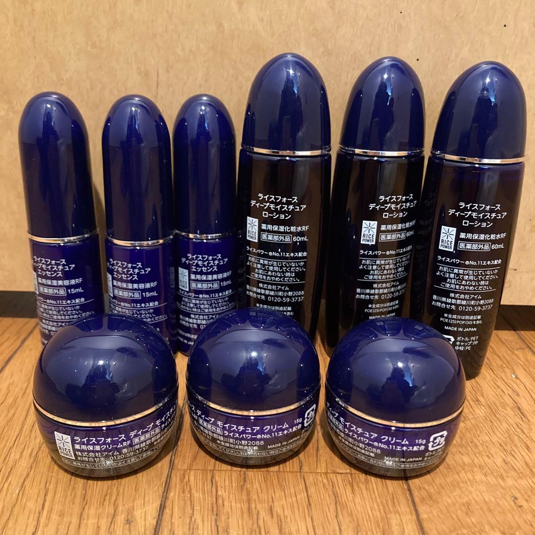 ライスフォースディープモイスチュア　3セット