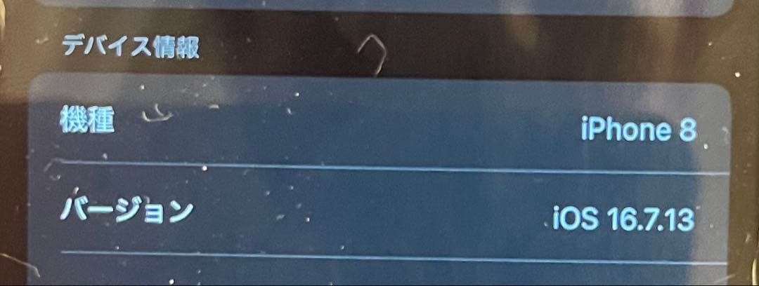 Apple iPhone 8 スペースグレイ　本体