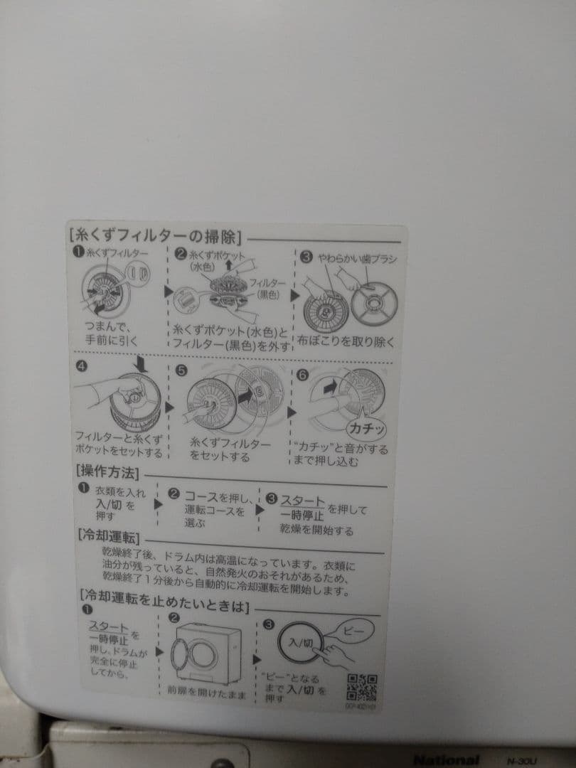RDT-54S ガス式衣類乾燥機　多少の値引きできます