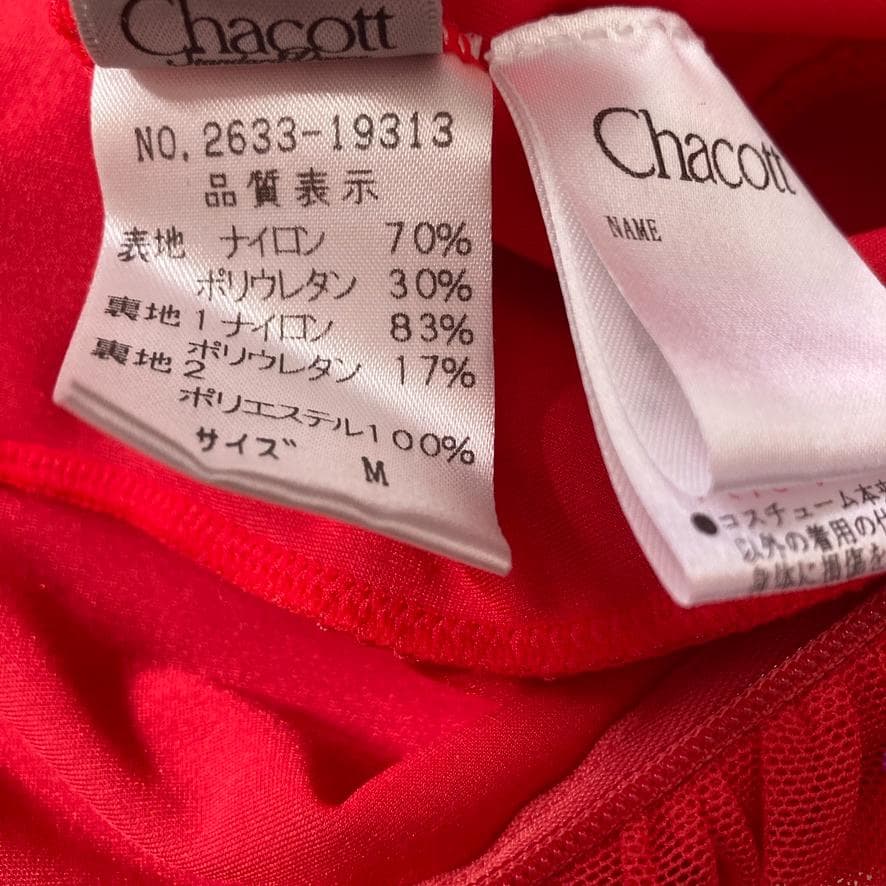 c*b様 【美品】Chacott　社交ダンス ロングドレス 豪華ビジュー装飾 長