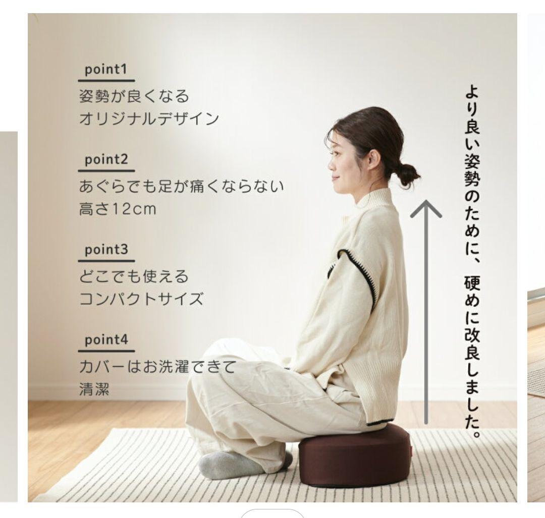 あぐらクッション 4個（赤2個　茶1個　紺1個）