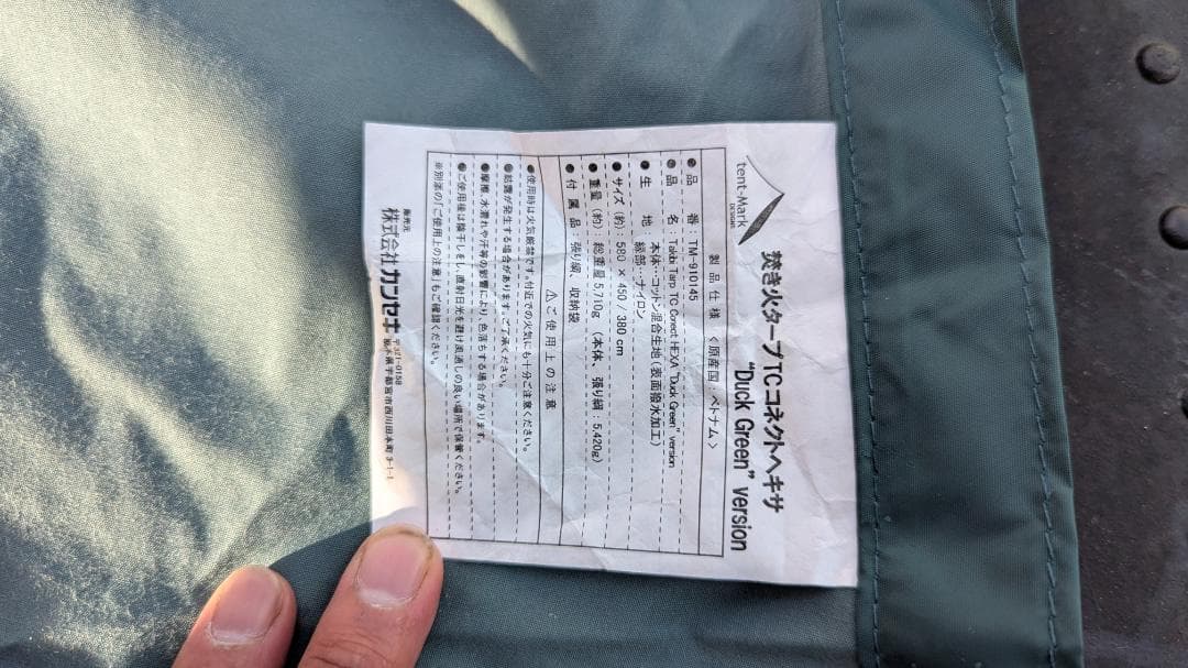 LOGOS Tepee 400AI / tent-Mark タープ ポールなし