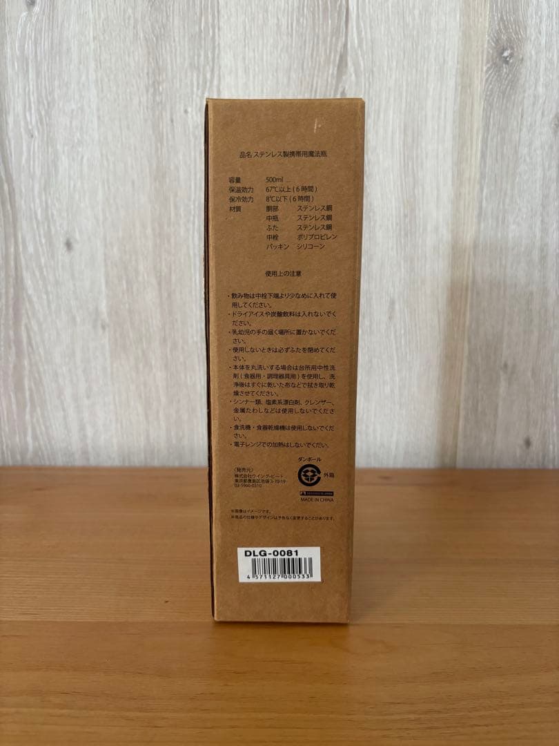 DAILICステンレスボトル魔法瓶500ml花柄 daili エヴリタイムボトル