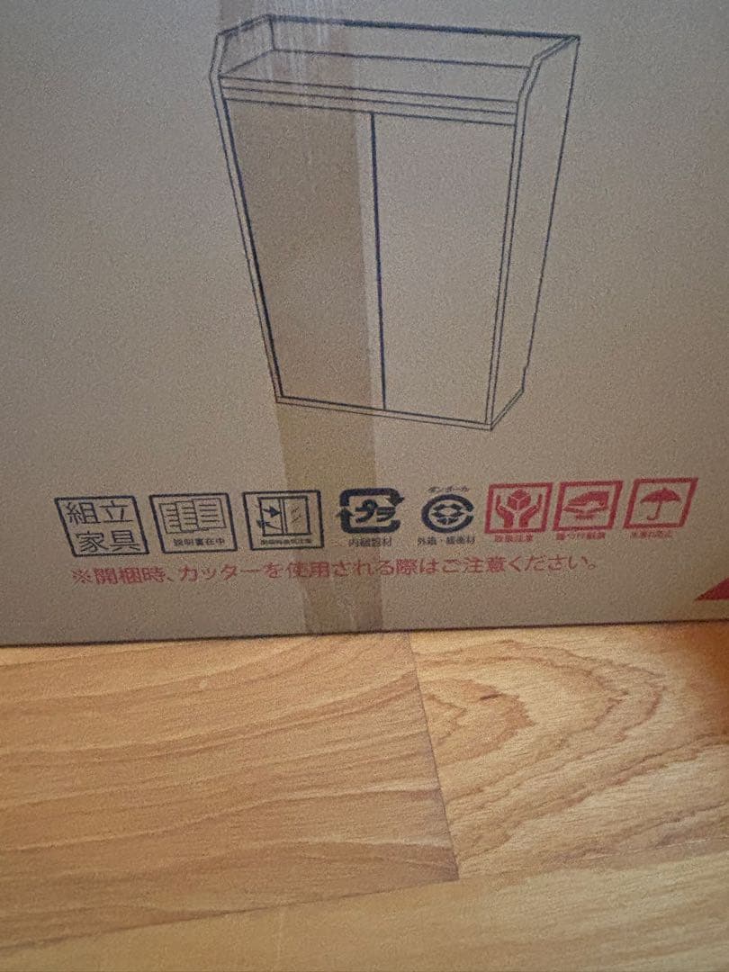 カウンター下収納　２つセット