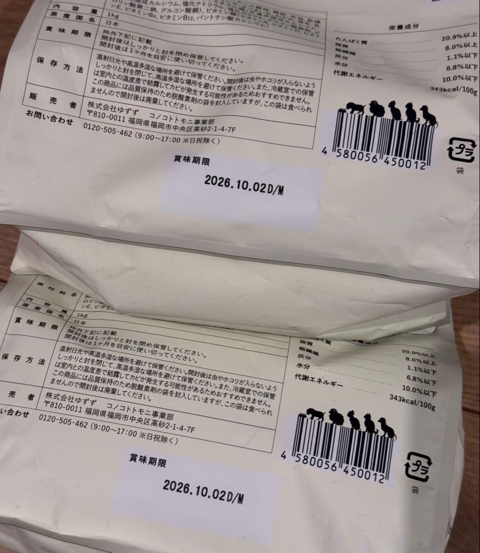 このこのごはん ドッグフード　1kg 2袋　2kg