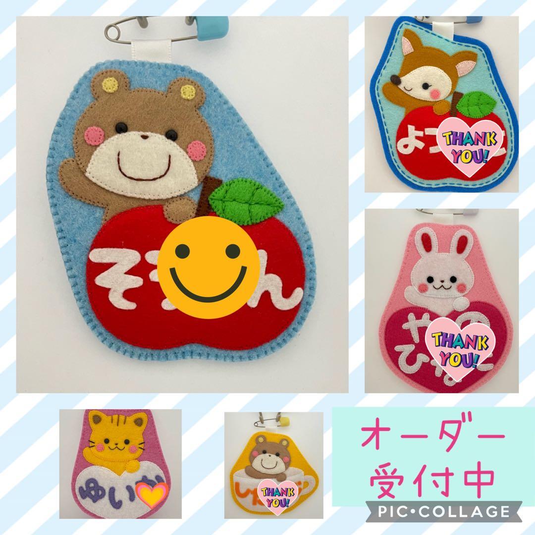 ☆ハンドメイド名札☆