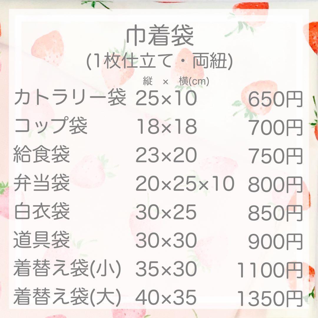 Aiii♡様　いちご　白地に赤いちご　/くすみピンク　オーダー