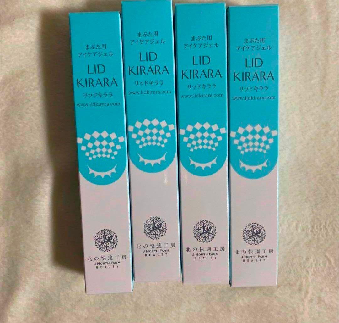 北の快適工房　まぶた用　アイケアジェル　リキッドキララ　4本セット　新品未開封品