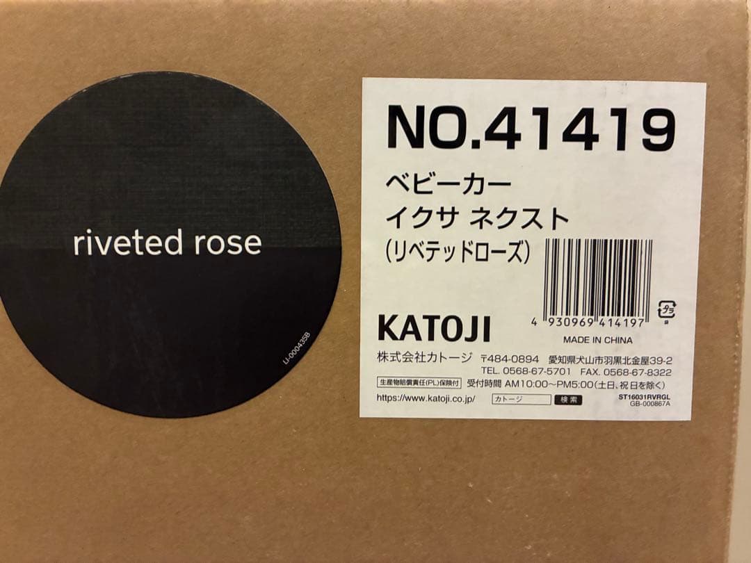 【最安値】【新品未開封】nuna イクサネクスト ベビーカー ixxa next