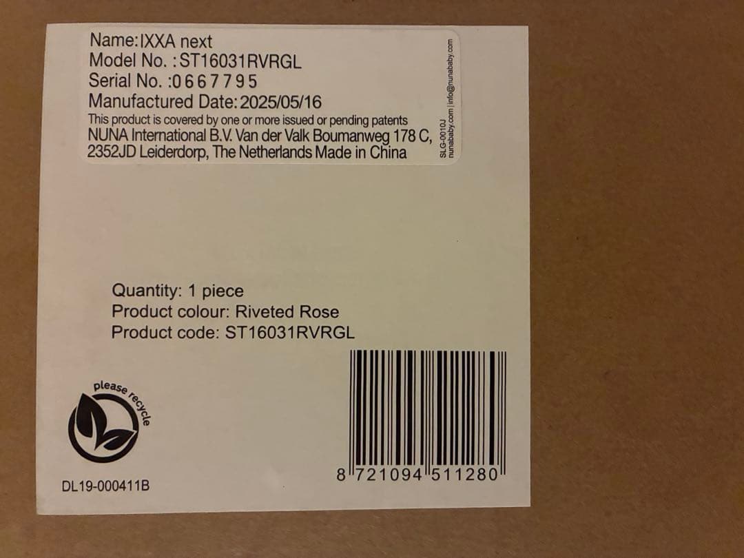 【最安値】【新品未開封】nuna イクサネクスト ベビーカー ixxa next