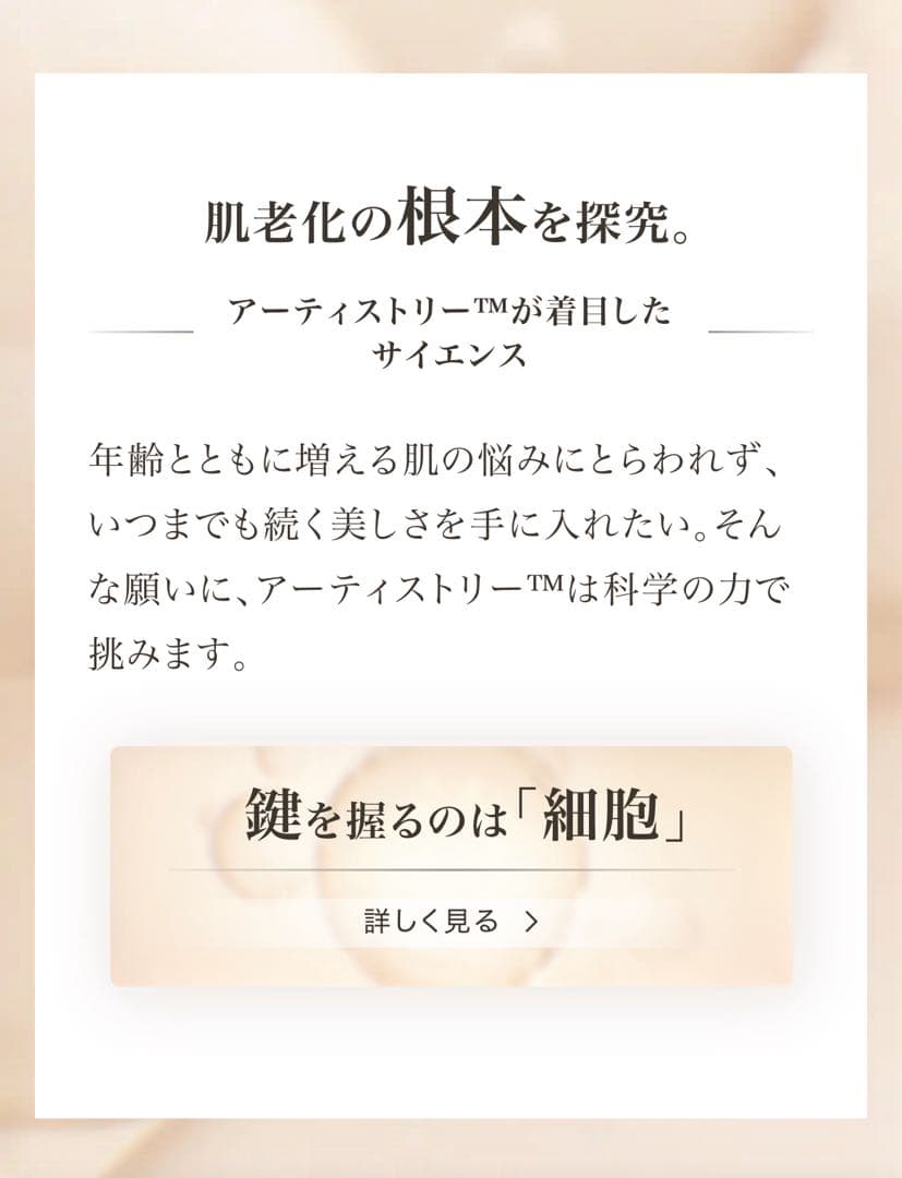 【新品未開封】アムウェイ ロンジェビティ アイクリーム レフィル　定価21600