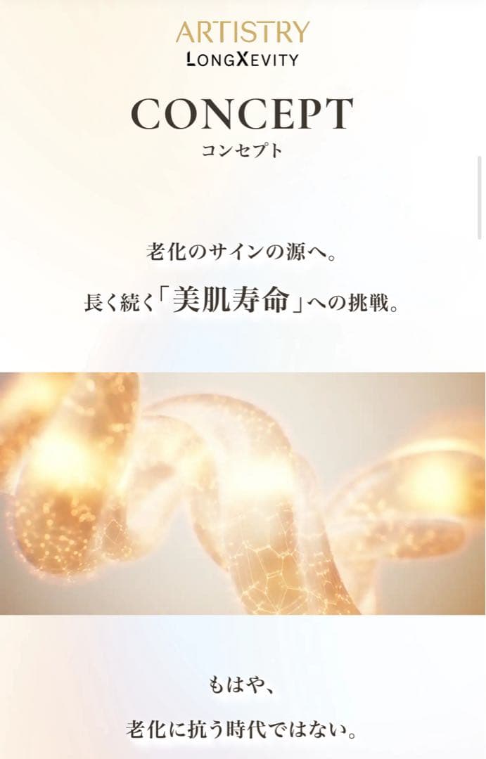 【新品未開封】アムウェイ ロンジェビティ アイクリーム レフィル　定価21600