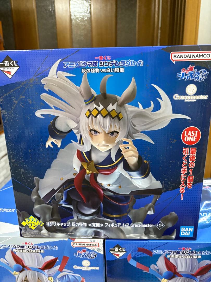 シンデレラグレイ 一番くじ B賞 C賞 ラストワン賞 他4点