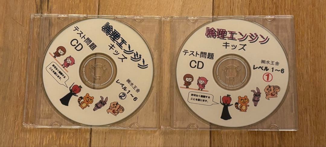 論理エンジンキッズ　レベル1-1〜6-2 全セット 国語　問題集　中学受験