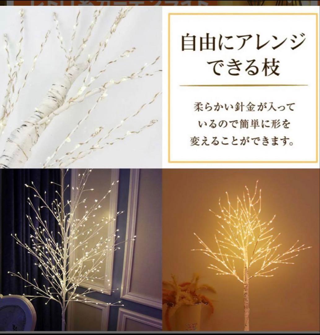 ブランチツリー クリスマスツリー led 白樺 ツリー 180cm 北欧 おしゃ