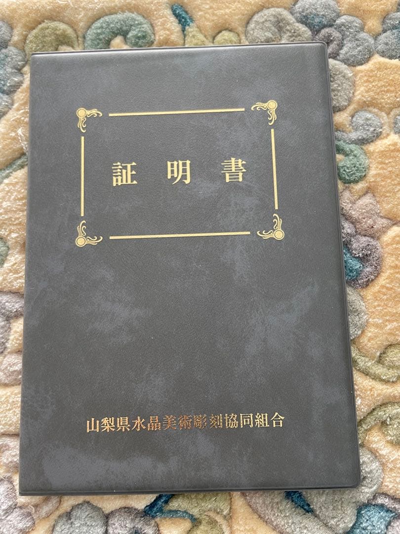 エクセルヒューマン 山梨県水晶美術彫刻　福寿卯　34万➡️20万 更にお値下げ