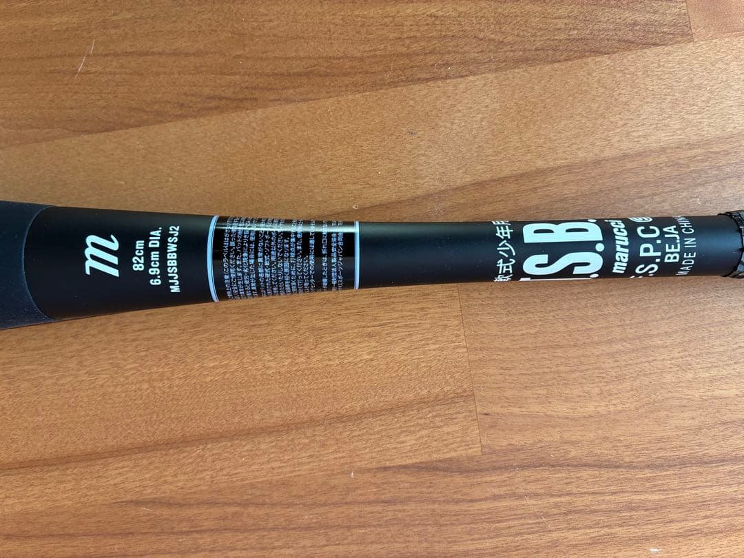 Marucci マルーチ ワニクラッシャー 黒 黒ワニ 82cm バットケース付
