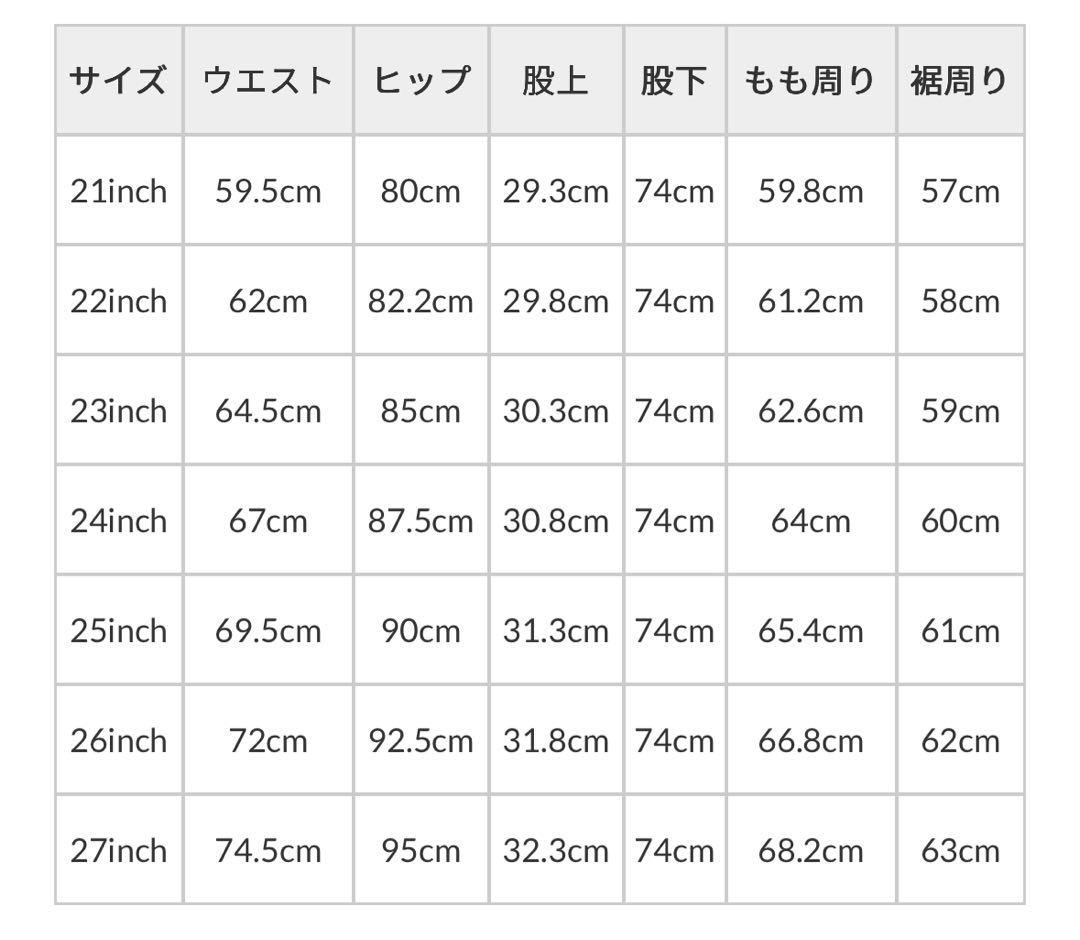 未着用✨YANUK ヤヌーク ワイドフレア サイズ23 MFT