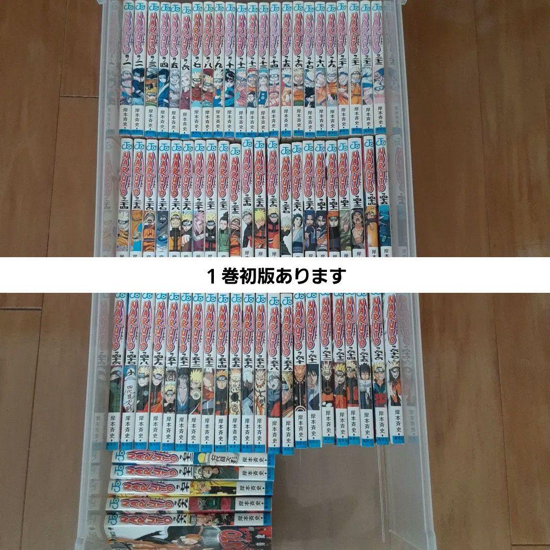 NARUTO 全巻セット 72巻ヒラタD