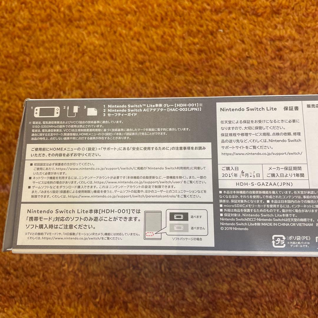 ◇新品未使用◇Nintendo Switch Lite◇本体◇グレー◇