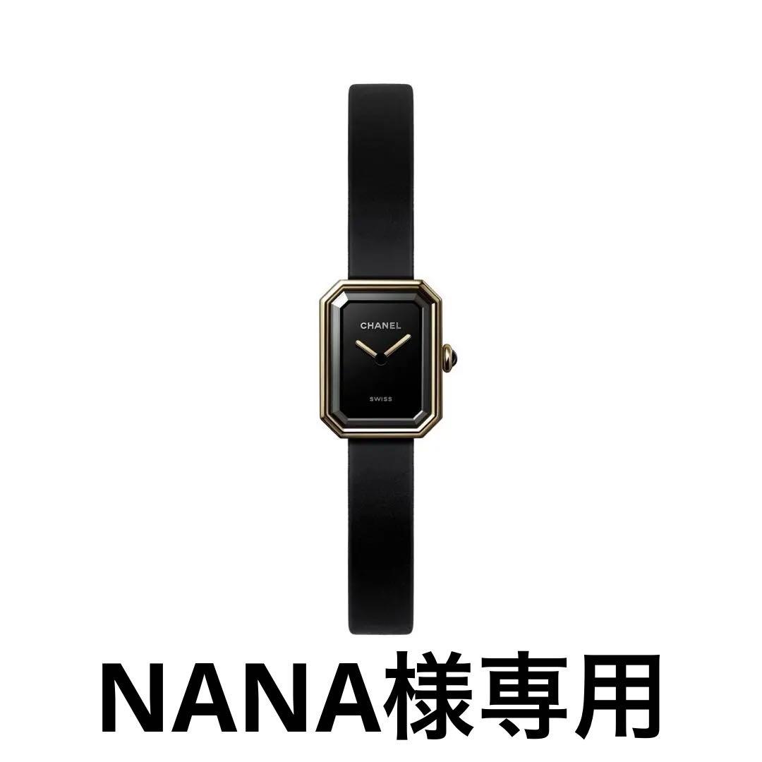 【 期間限定価格】CHANEL プルミエール リボン H6125 シャネル