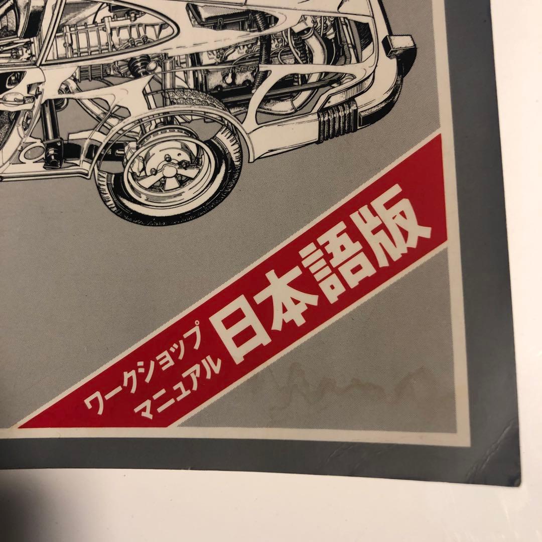 PORSCHE 911 ワークショップマニュアル 日本語版