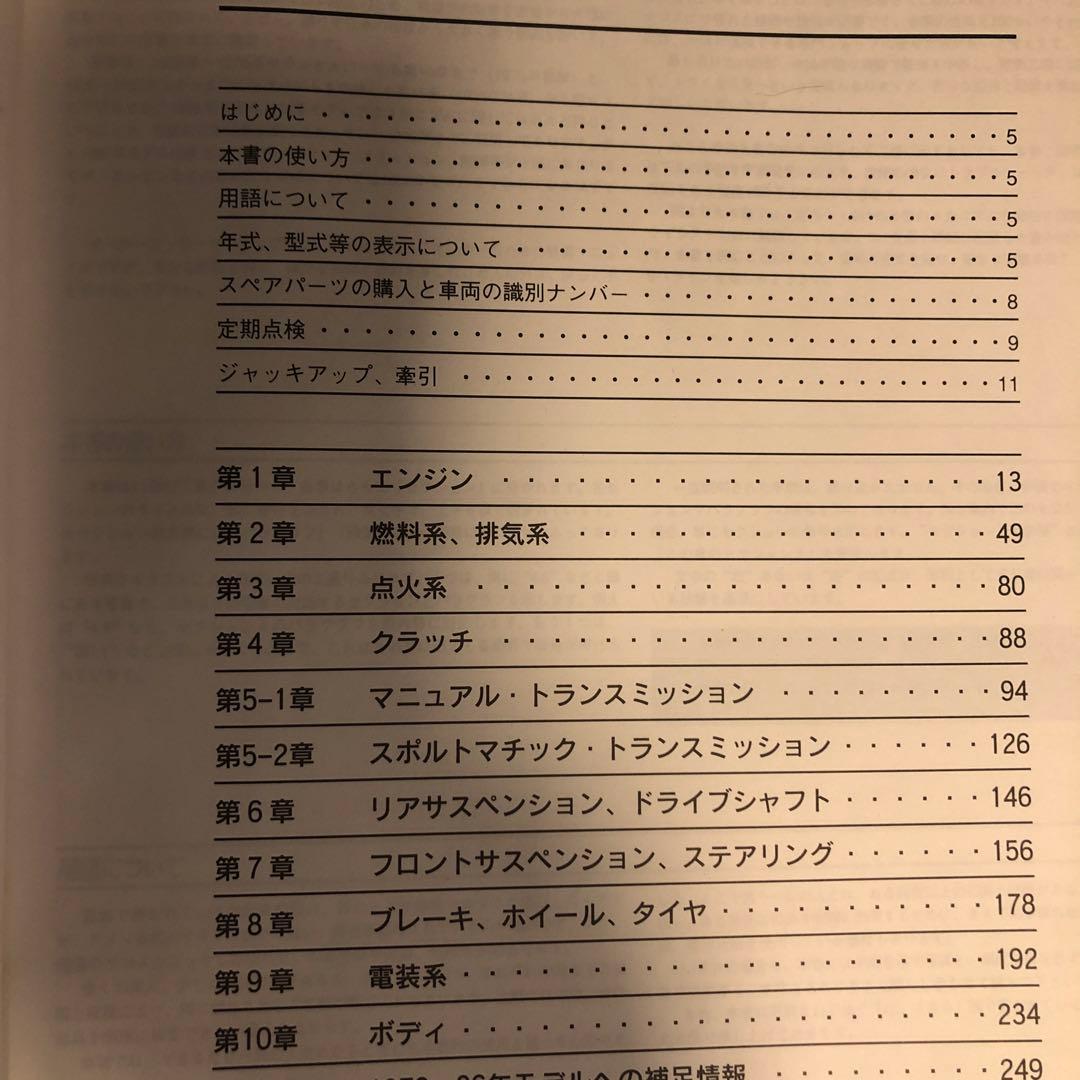PORSCHE 911 ワークショップマニュアル 日本語版