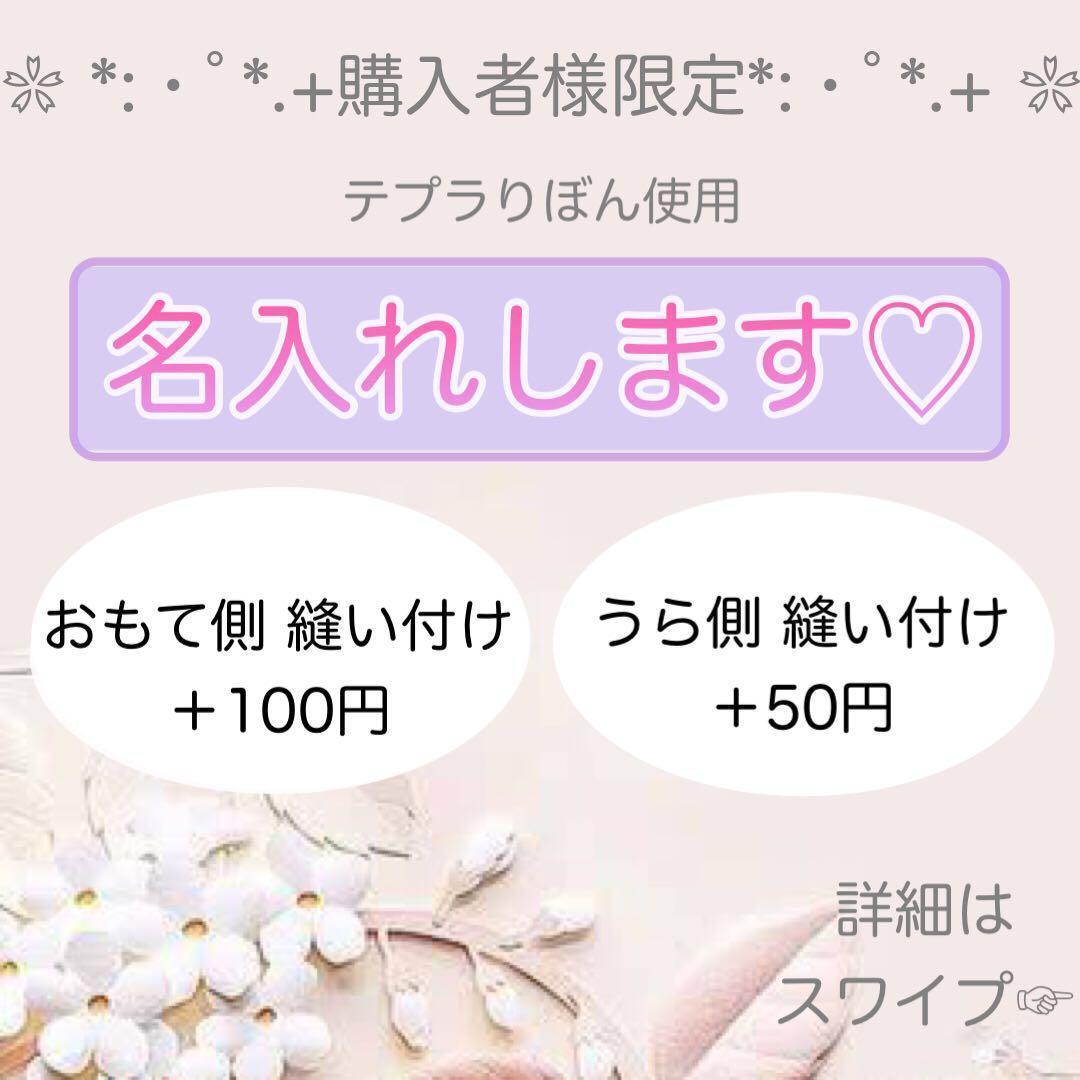 さくらんぼ　柄◆オーダー◆ ランチョンマット　給食セット　給食袋　巾着袋　名入れ