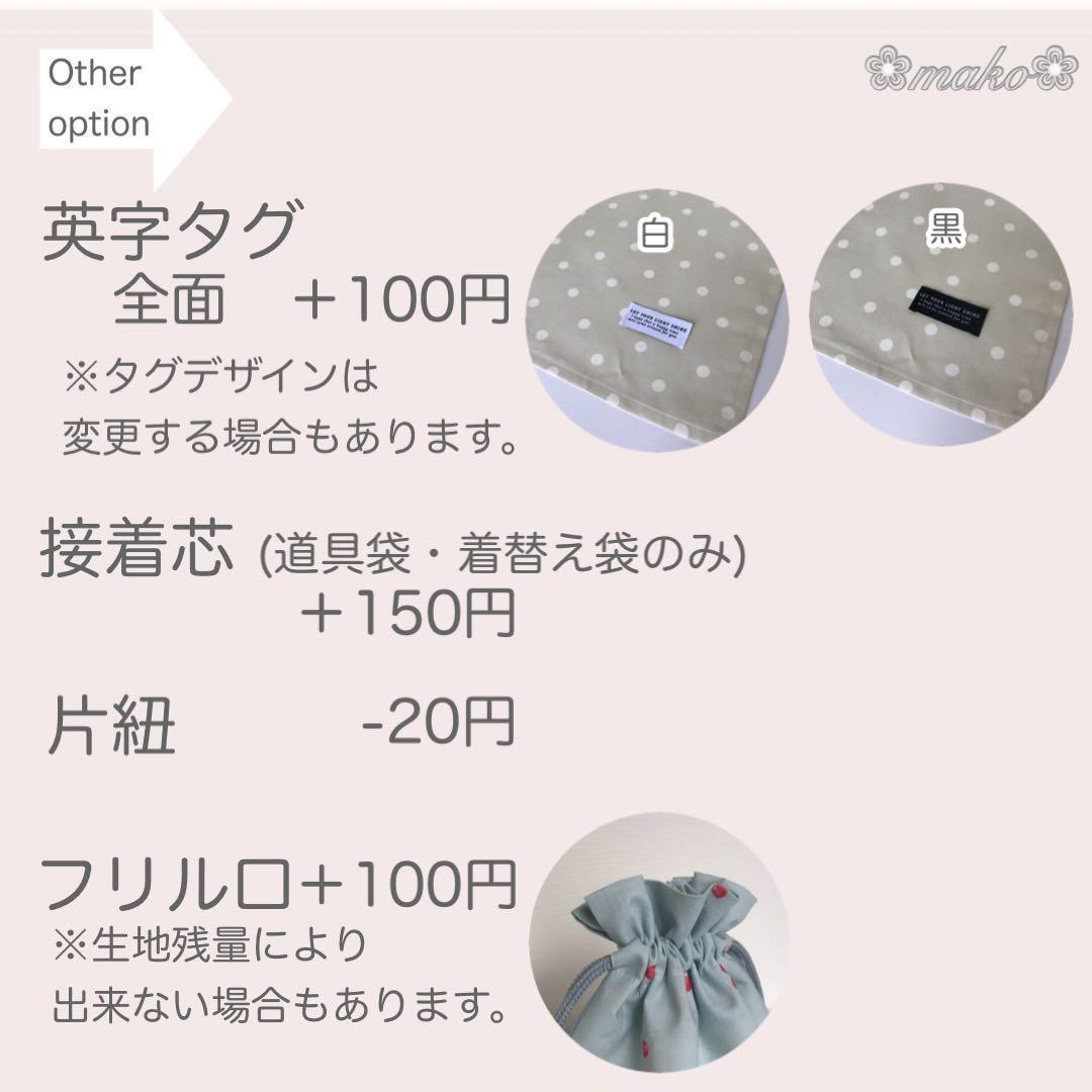 さくらんぼ　柄◆オーダー◆ ランチョンマット　給食セット　給食袋　巾着袋　名入れ