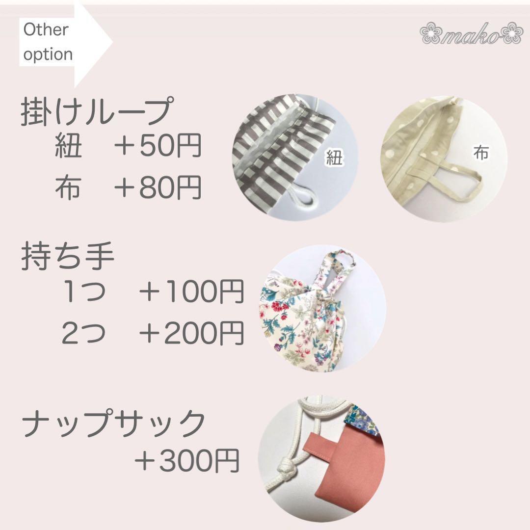 さくらんぼ　柄◆オーダー◆ ランチョンマット　給食セット　給食袋　巾着袋　名入れ