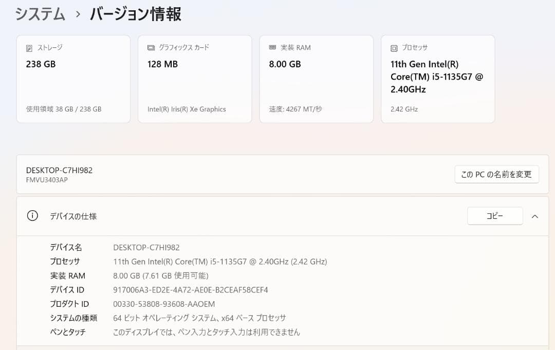 美品 2021年 軽量 薄型 LIFEBOOK U9311/FX i5 11世代