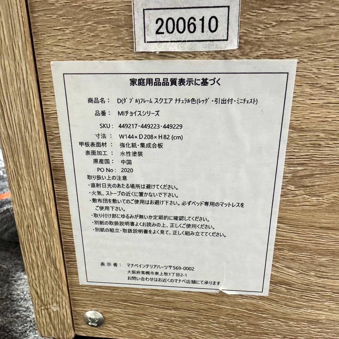 マナベインテリア ベッドフレーム ダブルサイズ 格安 お買い得 d5288