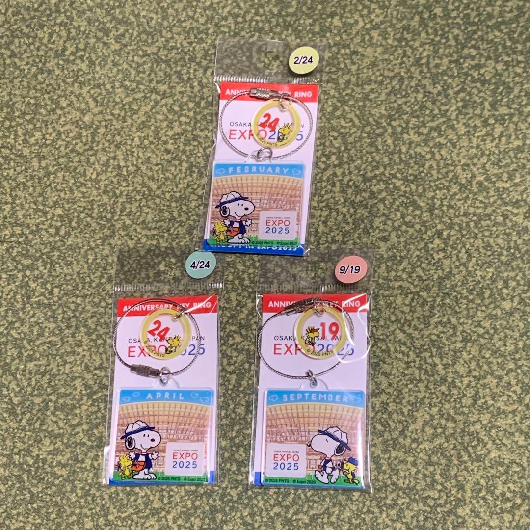 kiki様 2/24、4/24、9/19 スヌーピー　アニバーサリーキーリング