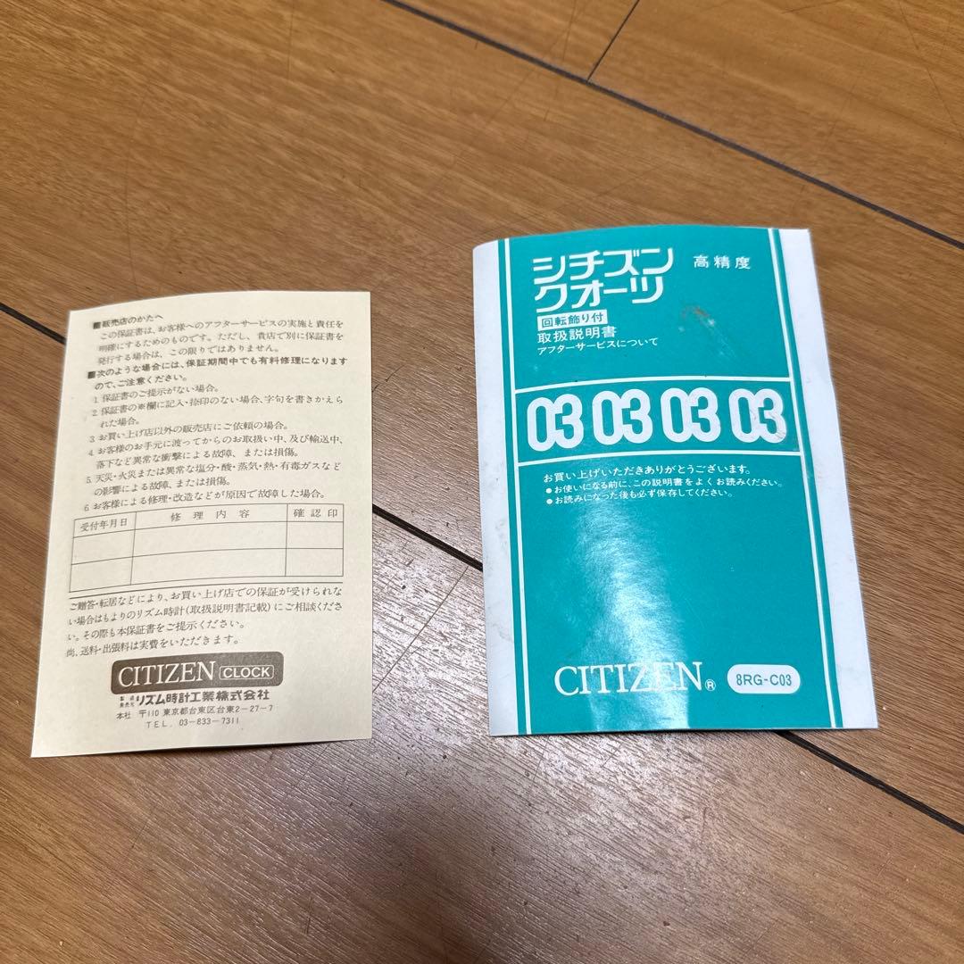 Citizen ゴールド 置時計 ガラスケース付き