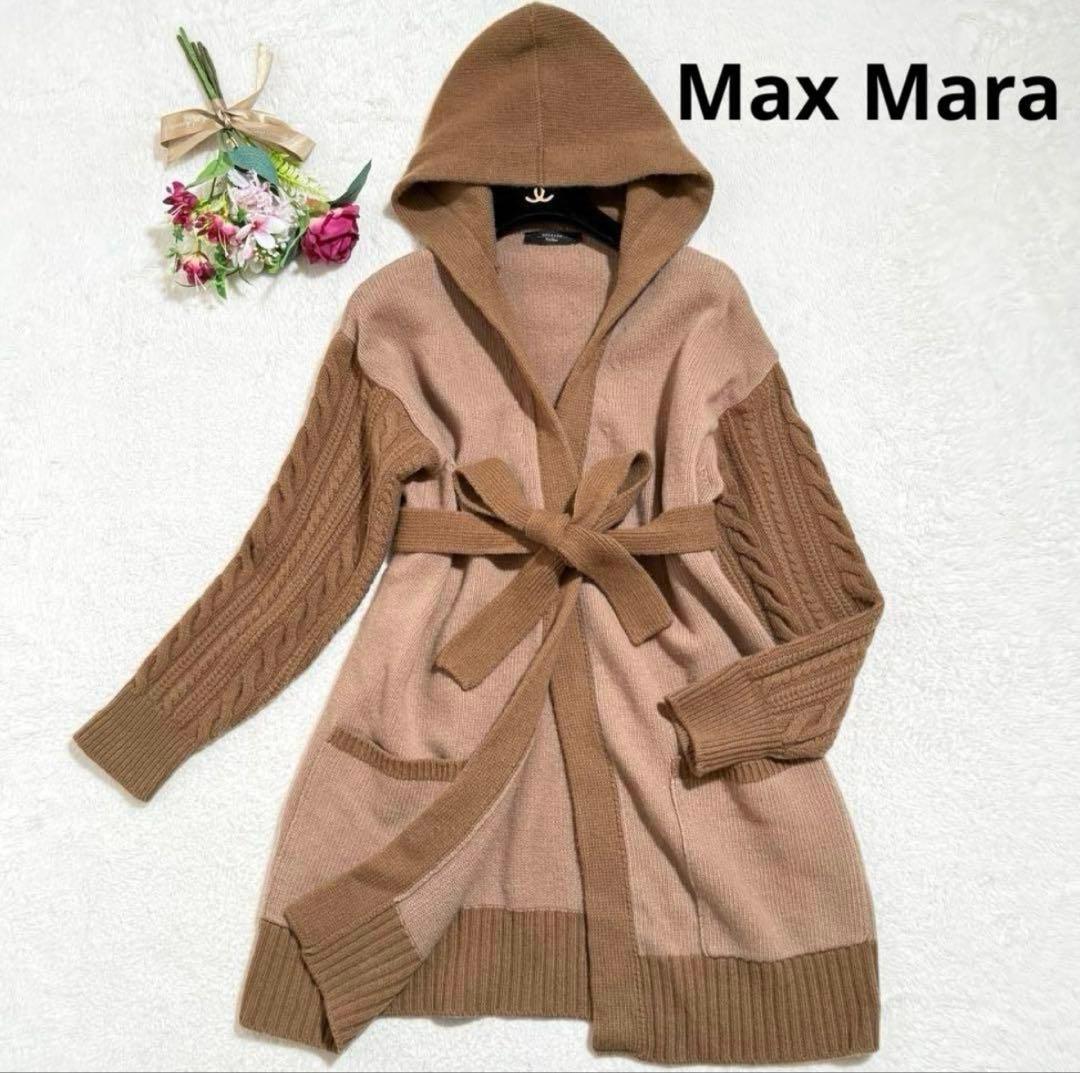 マックスマーラ　ヴァージンウール　カーディガン　ケーブル編み　ニット　近年