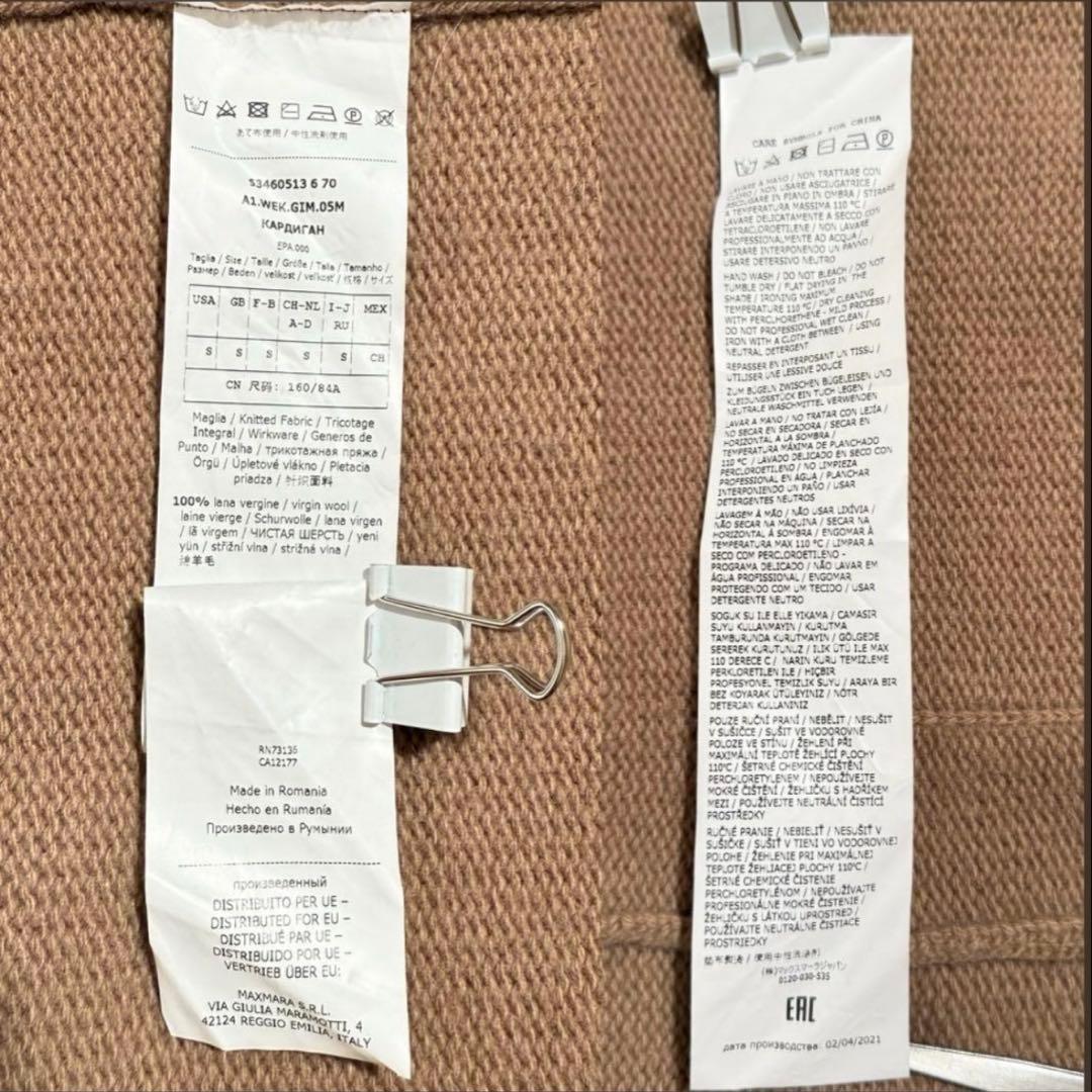 マックスマーラ　ヴァージンウール　カーディガン　ケーブル編み　ニット　近年